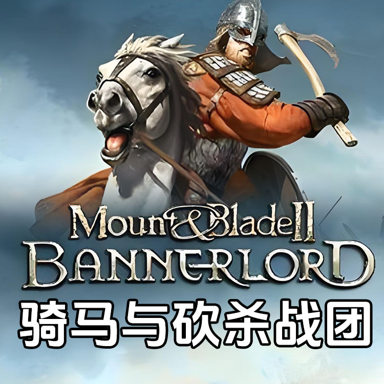 佩雷迪卡 骑马与砍杀战团