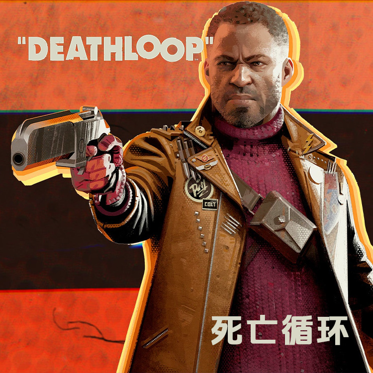 佩雷迪卡 死亡循环
