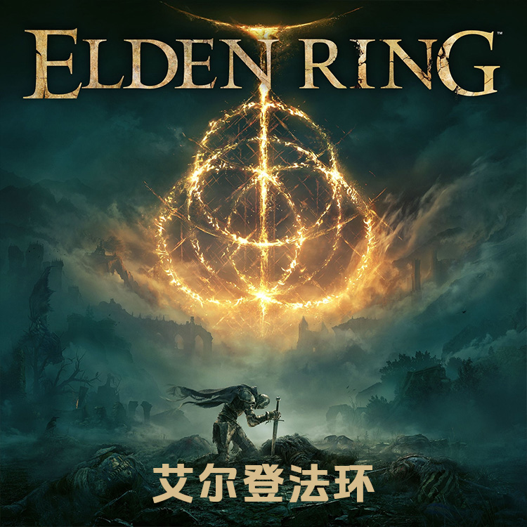佩雷迪卡 艾尔登法环