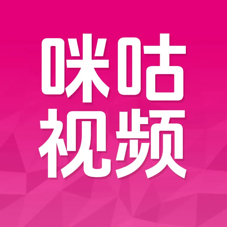 佩雷迪卡 咪咕视频 钻石会员