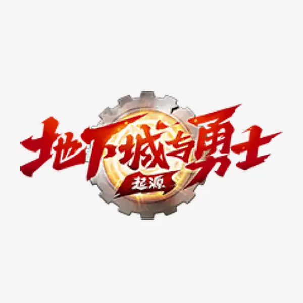 佩雷迪卡 【腾讯手游】DNF手游 地下城与勇士起源点券充值