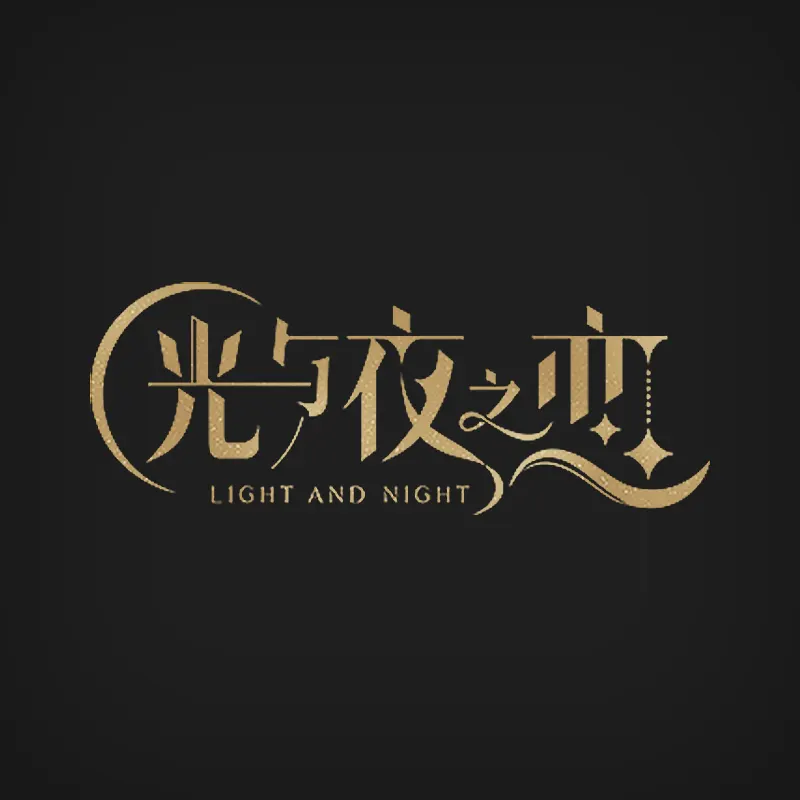 佩雷迪卡 噬血代码