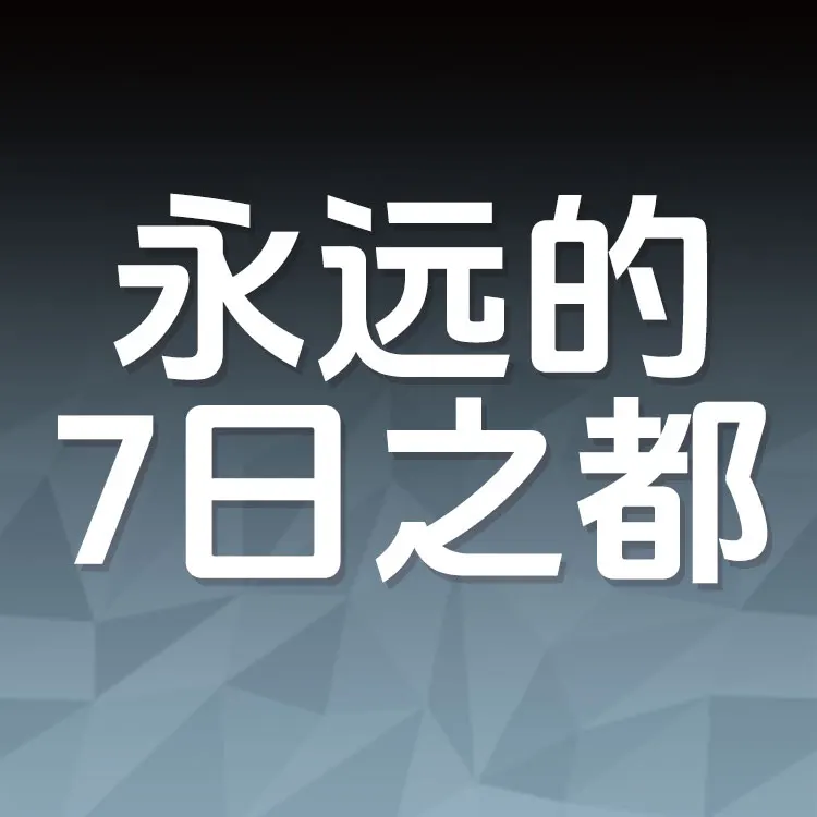 佩雷迪卡 
