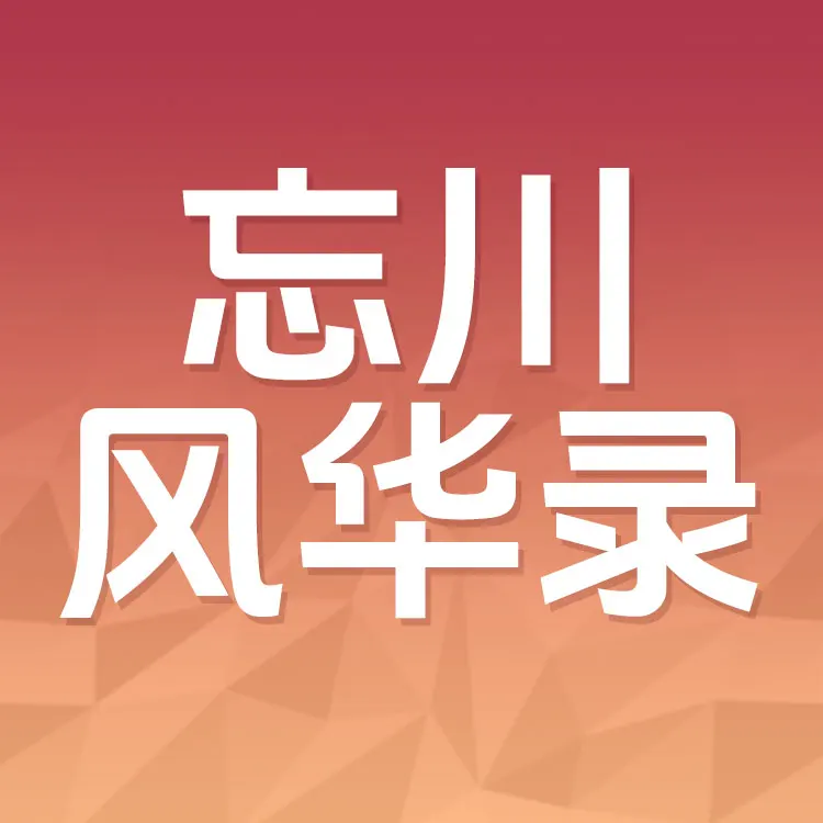 佩雷迪卡 忘川风华录 元铢月卡代充