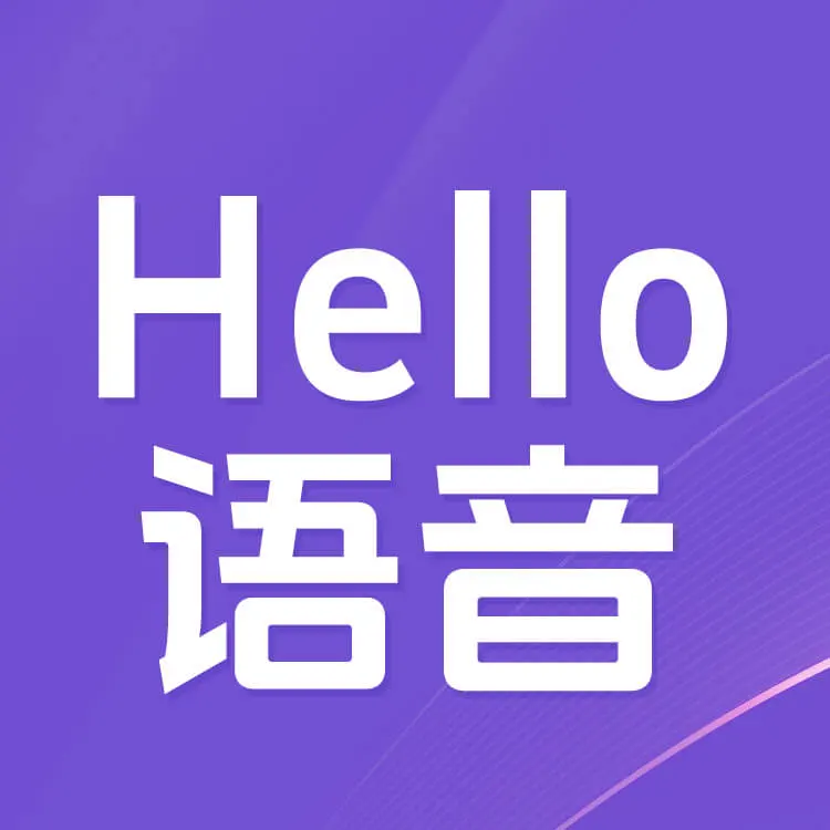 佩雷迪卡 Hello语音 钻石 官方直充